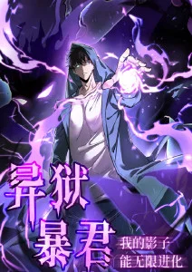 灵狐奇谭 奇幻动漫海报